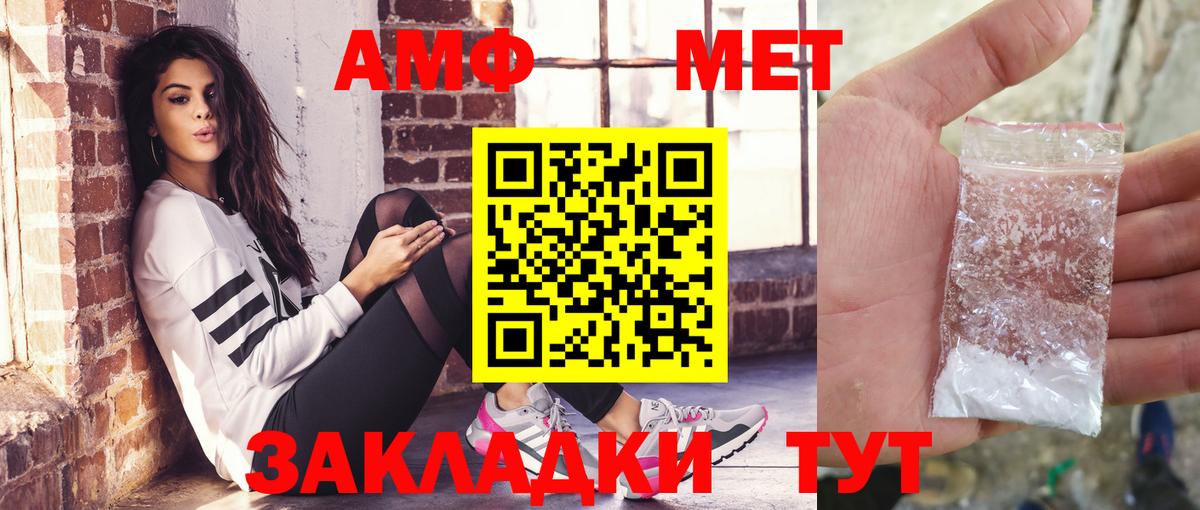 Клин  Амфетамин  Вход с VPN  Амфетамин VHQ 