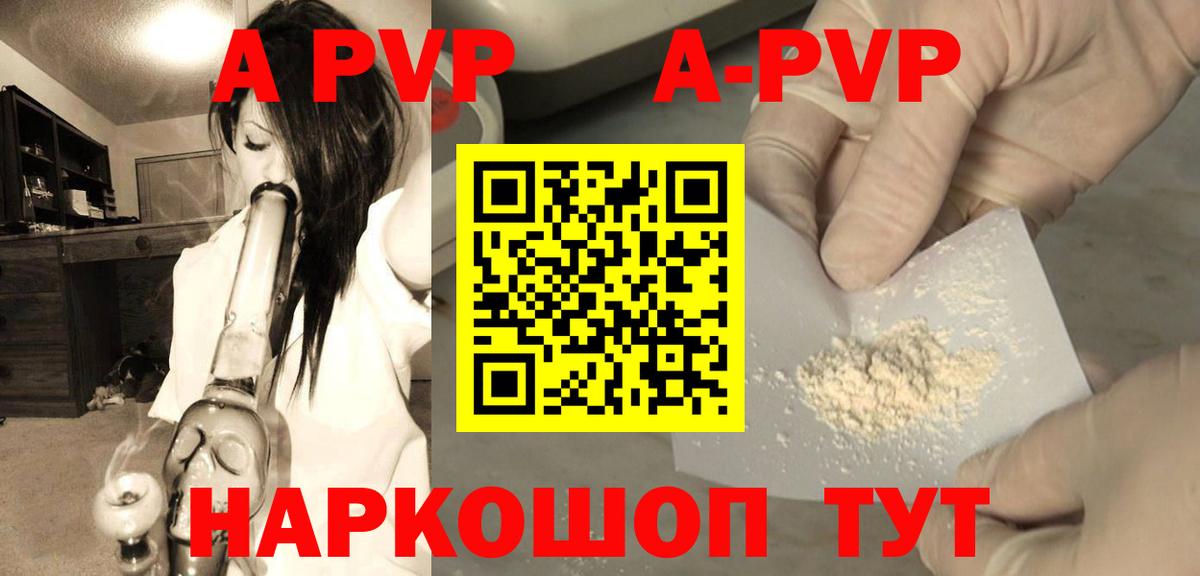 APVP кристаллы  Альфа ПВП СК  Alpha PVP  Alpha-PVP Соль  Вход с VPN  Клин 
