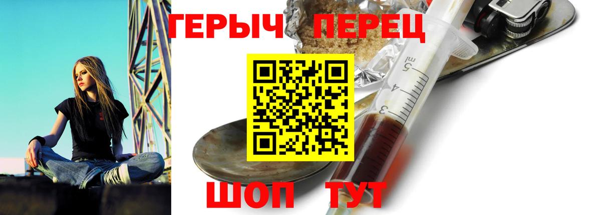 ГЕРОИН герыч  Вход с VPN  Клин 