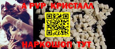 apvp Комсомольск-на-Амуре
