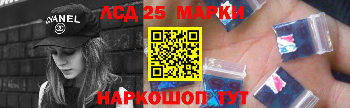 LSD-25 экстази кислота Клин