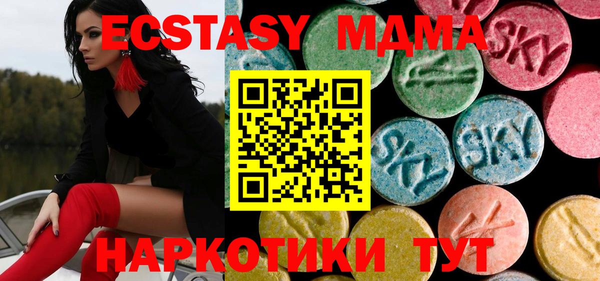 Клин  МДМА кристаллы  Вход с VPN  MDMA Molly 