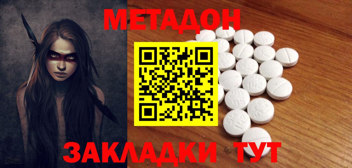 Метадон methadone Клин
