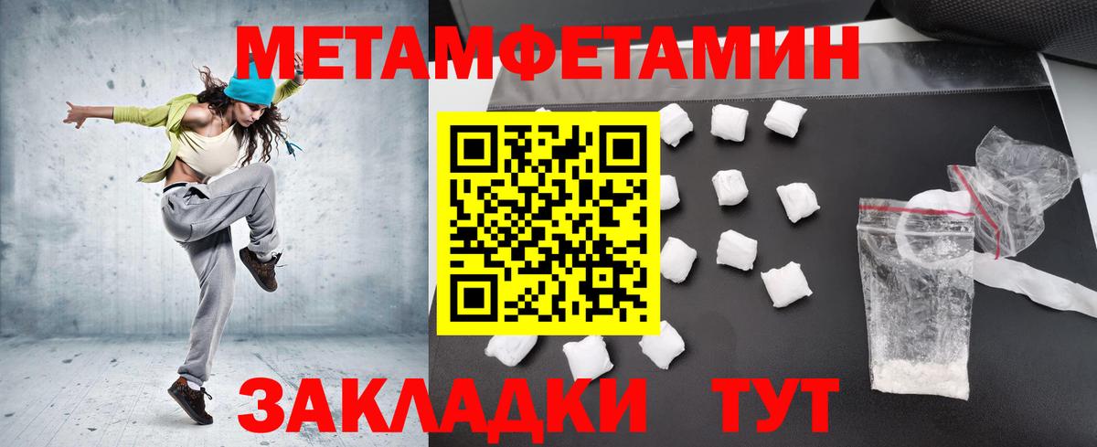 Клин  Первитин кристалл  Вход с VPN 